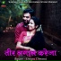 Deepu Diwana
