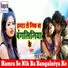 Guddu Rangeela