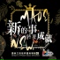 讚美之泉 Stream of Praise