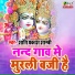 Shanti prakash Shastri
