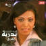 Badriyah