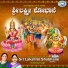 K. S. Surekha, Sujatha Prasad
