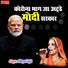Maya Gujri