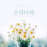 김기원 KIM KI WON