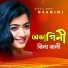 Rina Rani