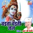 Dhruv Ji Premi