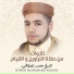 الشيخ محمد قصطالي