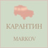 MARKOV
