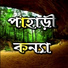 Alamin Sena Shafi