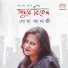 Soma Banerjee