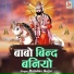Ramdev Gujar