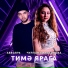 Abrar96, Чулпан Бильданова