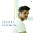 Ricky Diotto