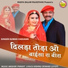 Suman Chouhan
