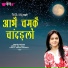 Deepali