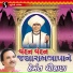 Hemant Chauhan