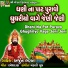 Arjun Bhagat