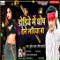 Bullet Raja, Rima Bharti