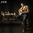 Mohamed Gamal