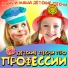 Майя и Маша детские песни
