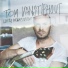 Tom Vanstiphout