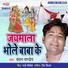 Chandan Pandey