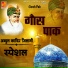 Saleem Javed