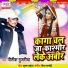 Nitish Mujariya