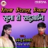 DHARMENDRA SOLANKI, SEEMA SARGAM