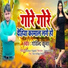 Govind Kumar