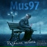 Mus97