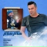 Hamed Pahlan feat. Ali Nejat