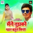 Prem Samrat