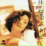 Sandy Lam