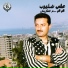 Ali Chalhoub