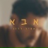 אמיר דדון