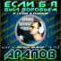 Arthur Arapov