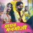 Indra Dhavsi