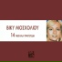 Vicky Mosholiou