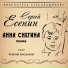 Алексей Емельянов