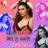 Ajay Dhingia, Seema