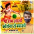 Om Prakash Giri