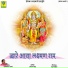 RAMA KISHAN SONI