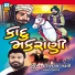 Esharadan Gadhavi