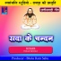 Pawan Gendle