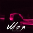 WELLVIZY, MaxDan