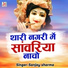 Sanjay sharma