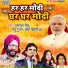 Jaspal Singh, Banke Bihari Jha, Nanu Gurjar
