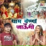 Shivani, Keshav Sharma