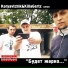 Koryavtchik feat. KillaGertz